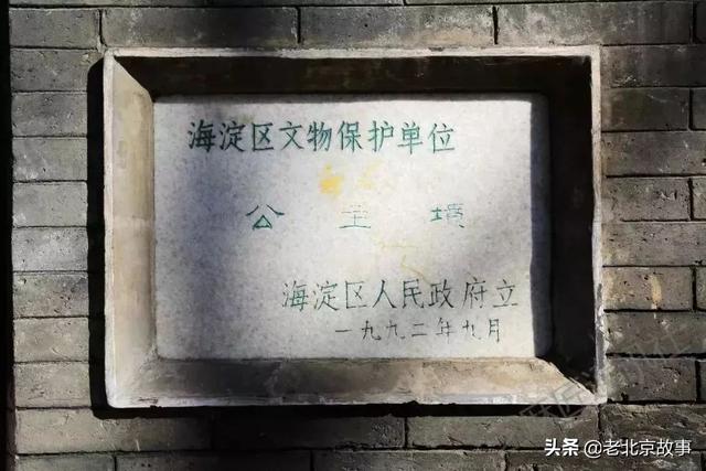 北京公主坟的来历，公主坟的来历（北京人的公主坟回忆）