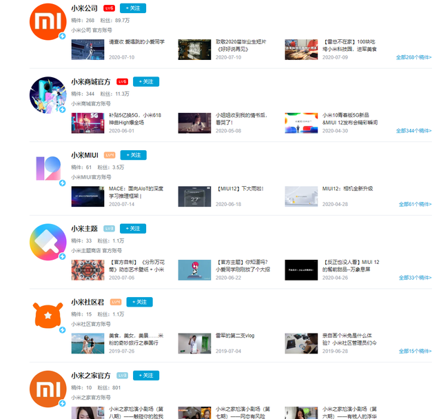 怎么注册哔哩哔哩账号，怎么注册哔哩哔哩账号手机版（雷军正式入驻B站）