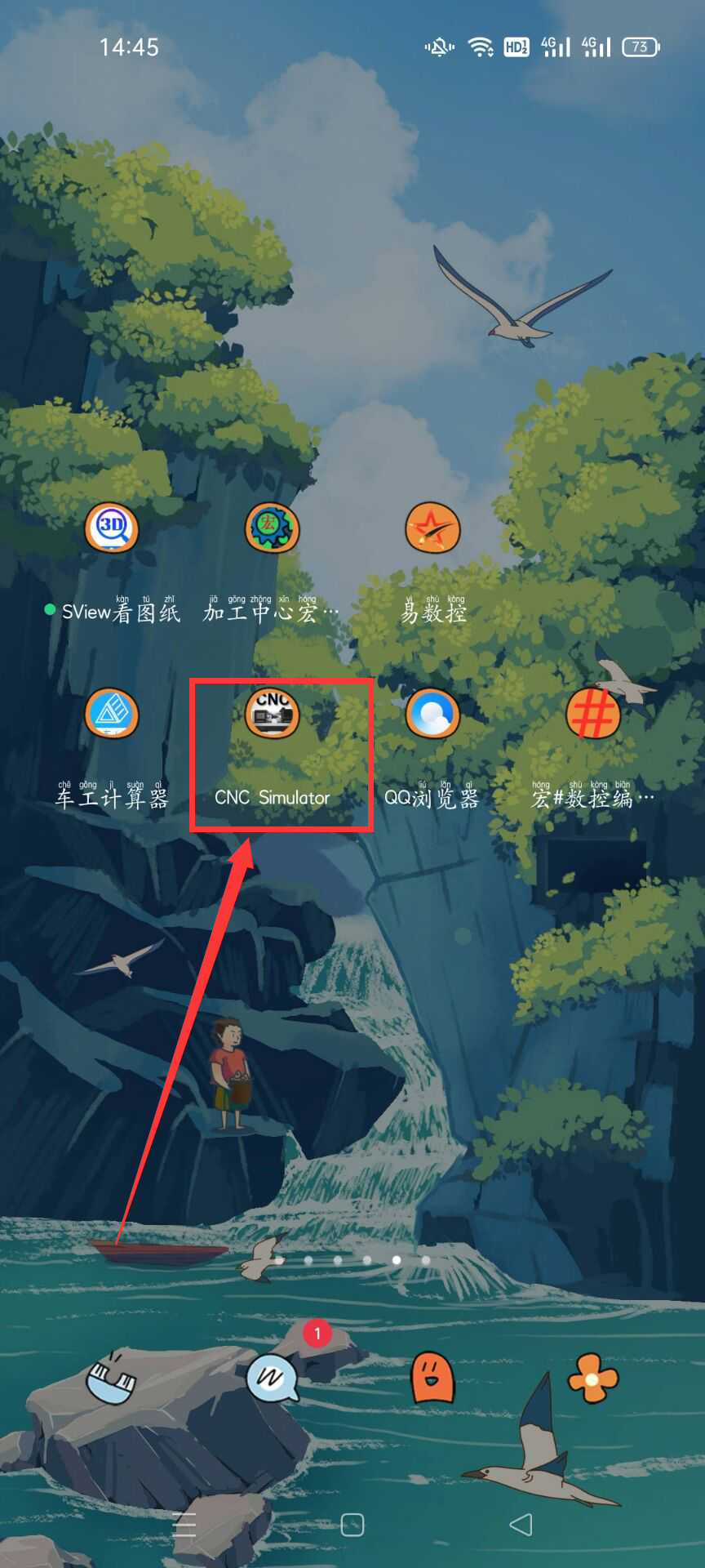数控仿真软件手机版如何操作（数控车床手机模拟仿真软件操作教程）