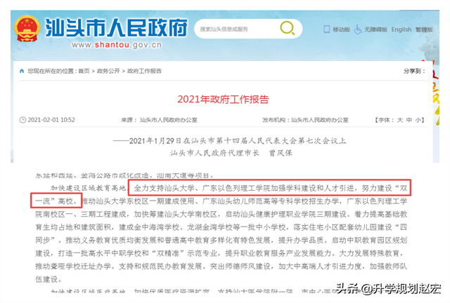 广东以色列理工学院，广东以色列理工学院迎新（官方支持广东以色列理工学院进双一流）