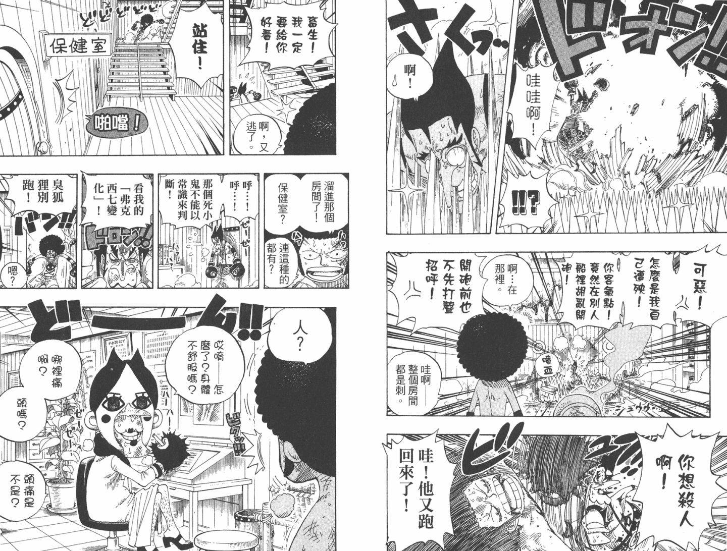 龙珠中杂烩饭大王的背景，龙珠 杂烩饭（《海贼王》里塑造较为失败的角色是谁）