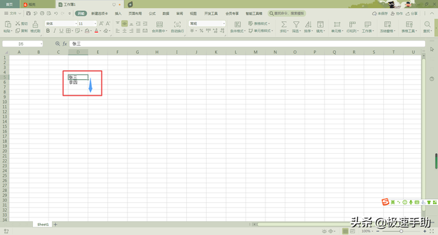 excel上下标，下标快捷键（Excel单元格中的内容怎么进行上下交换）