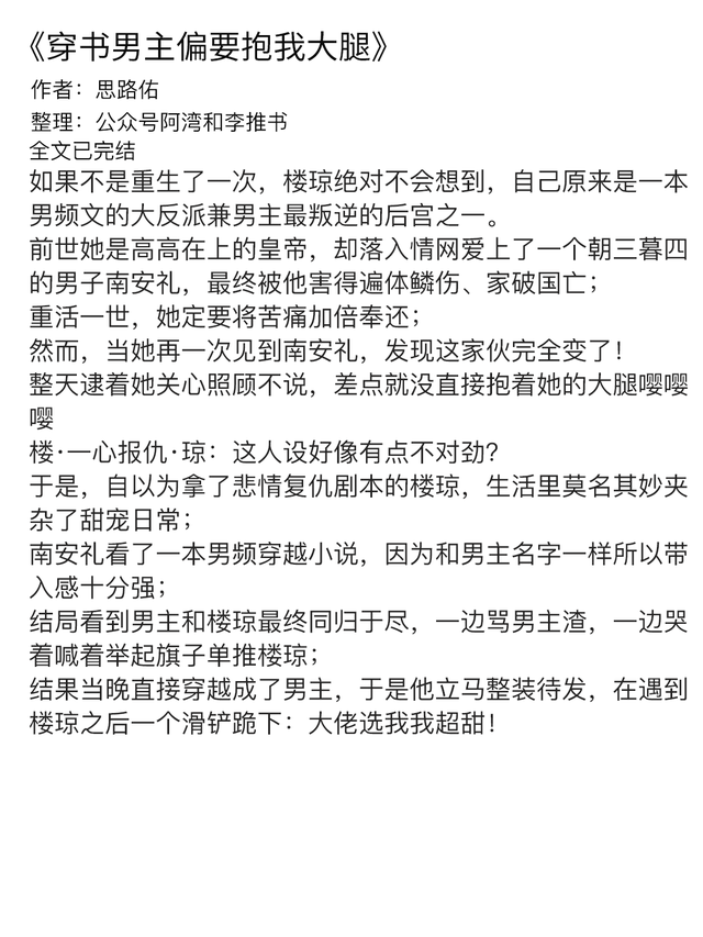 介绍几本男主很强的女尊文，强大的男主文女尊（又直又可靠女主VS爱而不自知骄纵男主）
