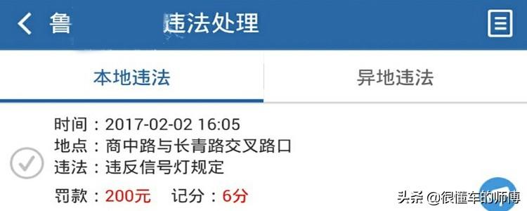 闯红灯几天可以查到违章信息？最迟不超过13个工作日