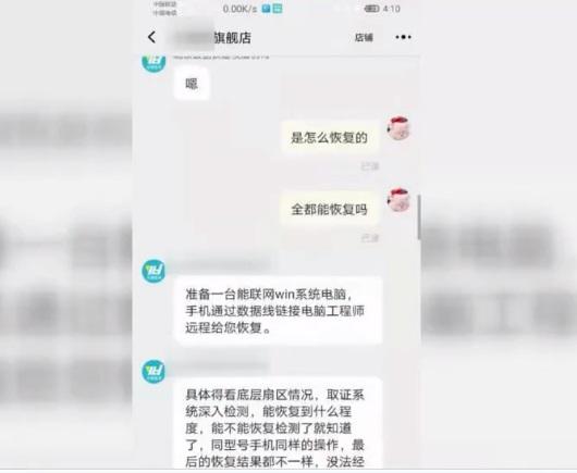 安卓手机数据恢复，安卓手机数据怎么恢复（手机清空并恢复出厂设置后）
