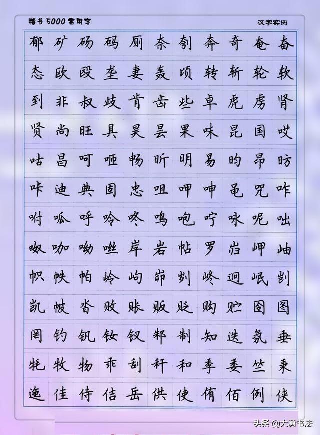 硬笔书法练字入门的方法，硬笔书法基本笔画入门教程