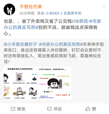 为什么要居家办公，我活成了自己想象中的样子