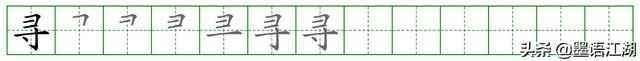 吐音序是什么，《找春天》冲寻姑娘吐柳荡桃杏