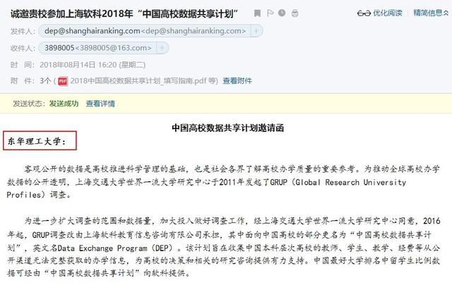 软科官网，软科官网排名（关于《高校怒指“大学排名榜”》一文的声明）