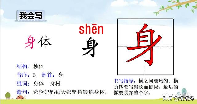 汉字互怎么组词，互怎么组词（一年级下册语文识字7《操场上》图文详解及同步练习）