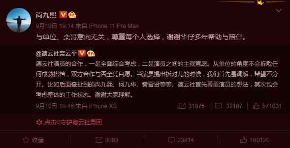 尚九熙何九华为什么分开，尚九熙与何九华怎么了？