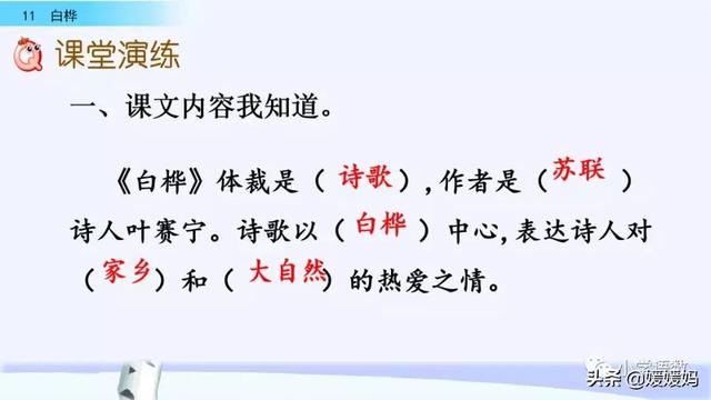 悠扬的近义词，“悠扬”的近义词是什么（四年级下册语文第11课《白桦》图文详解及同步练习）