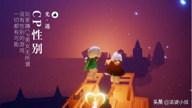 处cp是什么意思，可狼可奶可处cp是什么意思（光遇：玩家蹲CP男女无所谓）