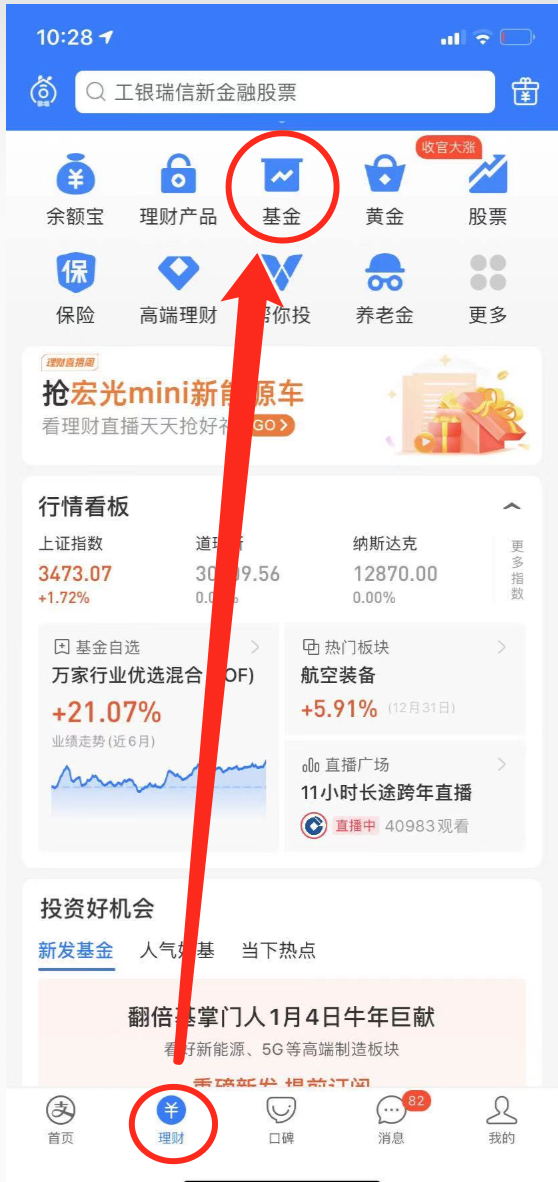 支付宝基金怎么玩啊，支付宝基金怎么玩啊赚钱？