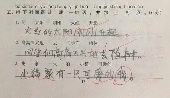 什么有学校里什么造句（小学生连句）