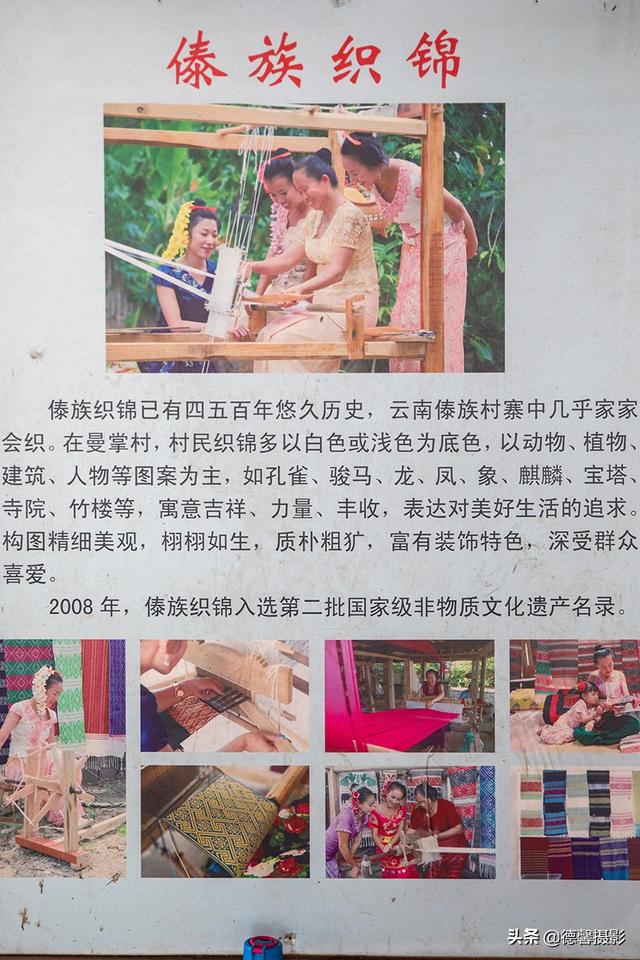 傣族的资料简介，傣族资料三年级上册（探访云南特有少数民族之：傣族）