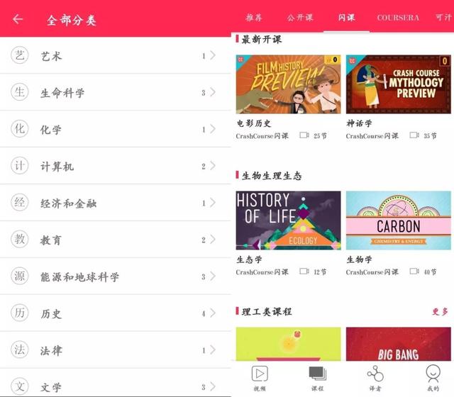 国外高校课程，外网优秀学习视频都在这款APP