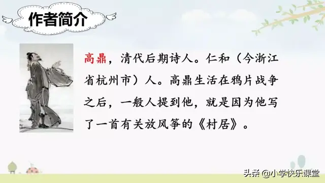 迷醉的意思，心醉神迷的醉什么意思（小学部编版语文二年级下册图文讲解+同步练习）