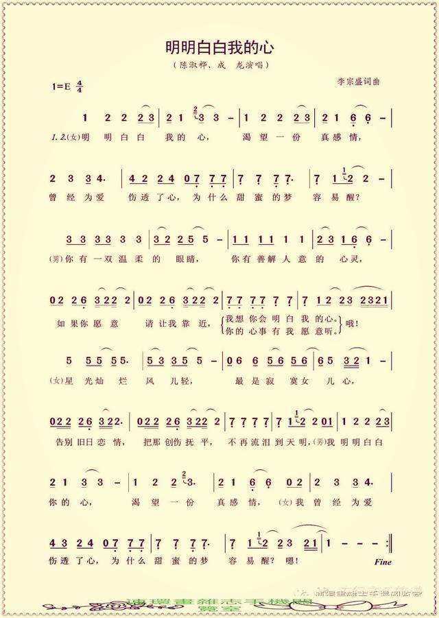 你坐着为王歌词歌谱，歌谱2020.7