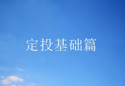 联接基金与指数基金区别，联接基金与指数基金区别是什么（<二>指数基金的四种类型）