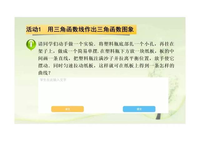 新课标第一网免费课件，第一课标网（以学习为中心、核心素养为本的课件展示）