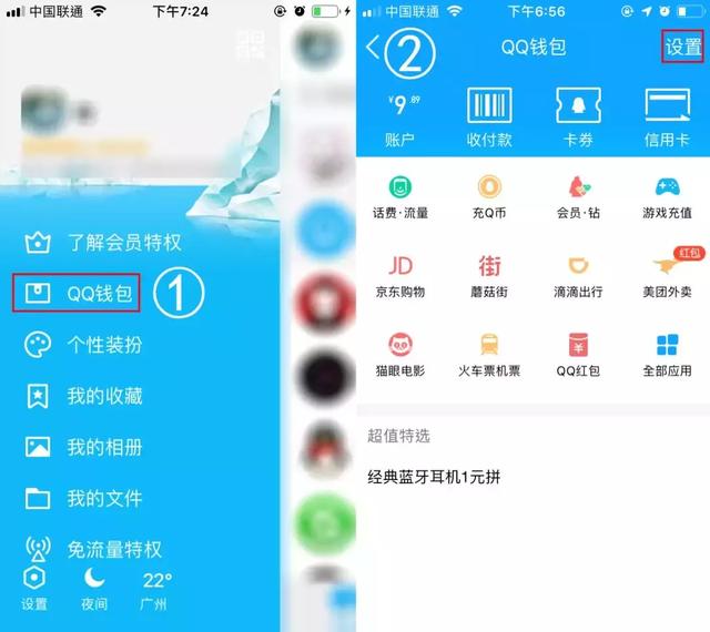 qq解绑银行卡,手机qq怎么取消绑定的银行卡(里面的套路,比你想的还要