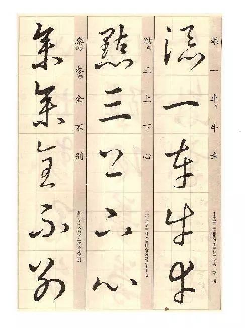 矞怎么读，鹬怎么读鹬蚌相争（王羲之《草诀歌》解读）