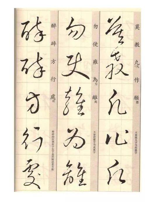 矞怎么读，鹬怎么读鹬蚌相争（王羲之《草诀歌》解读）