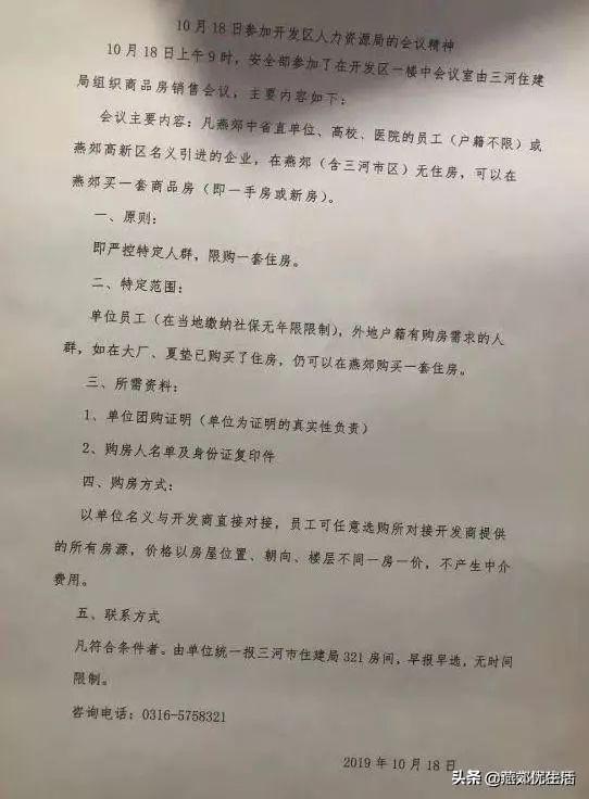 燕郊是哪里(燕郊封城死了几个人)