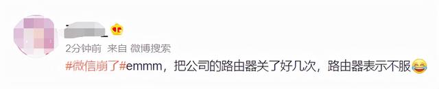 微信坏了是什么原因引起的，今天，微信突然崩了