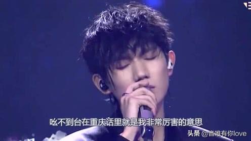 吆不到台是什么意思，吆不到台拼音（王源---《吆不到台》）