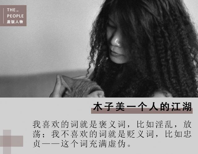 木子美性爱日记