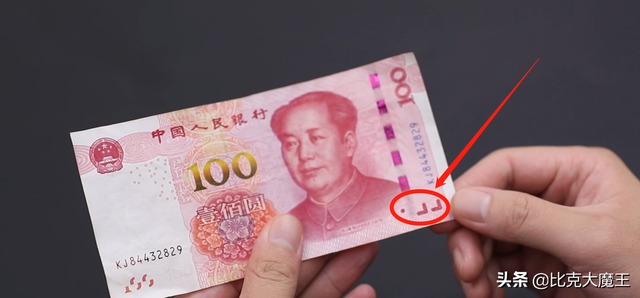 如何识别假币，钞票真假一目了然