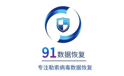 NTFS权限是什么，什么是NTFS?什么是NTFS权限（预防勒索病毒之​Windows系统安全设置篇--91数据恢复）