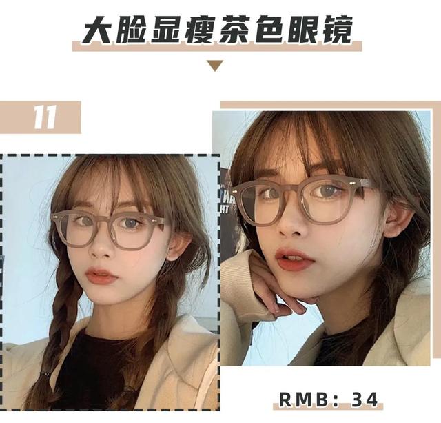 什么样的眼镜框好看，什么眼镜框好看（选对了“整容级”好看）