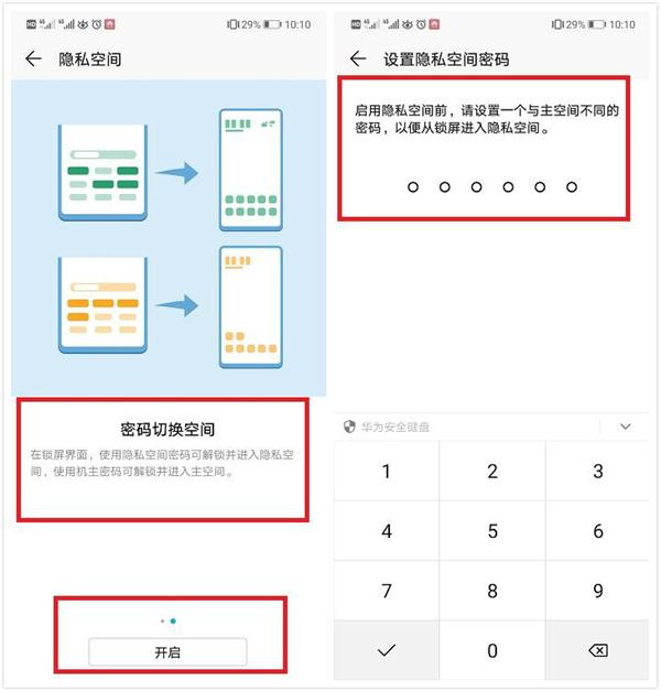 华为怎么应用分身，华为应用分身怎么用（华为手机一部能当两部用）