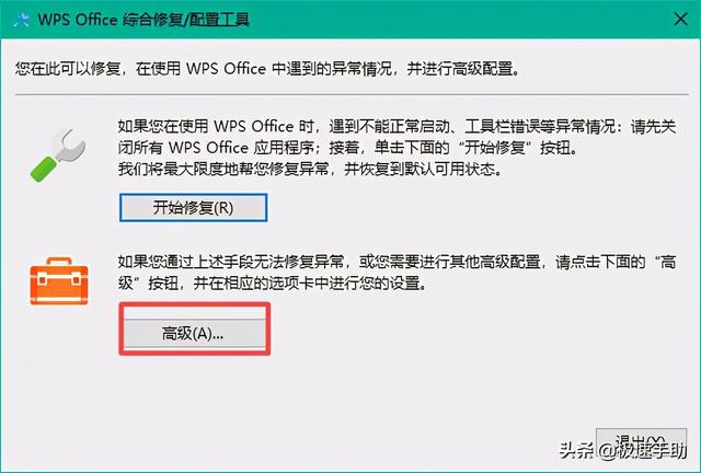 文件打开方式设置了默认怎么取消，如何取消默认打开文件方式（WPS自动更改默认程序的打开方式怎么办）