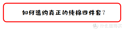 针织棉是什么面料，针织棉是什么面料会起球吗（100块的1000块的差在哪）