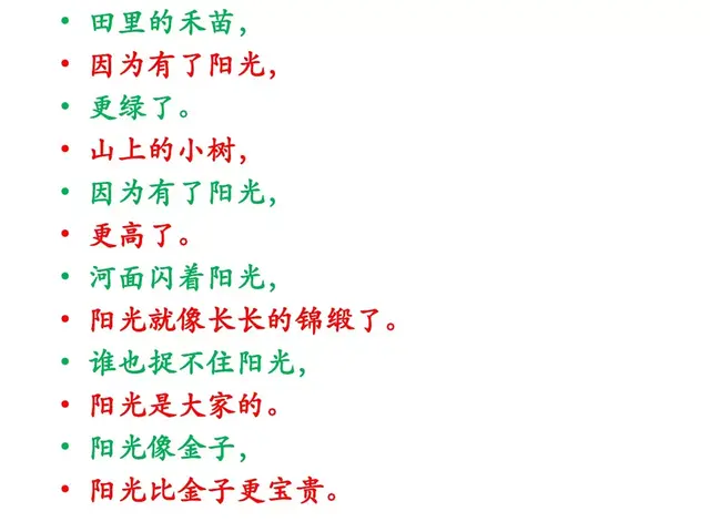 纯洁的反义词，轻盈光滑高傲纯洁的反义词（部编版一年级下册《语文园地二》+和大人一起读《阳光》知识点）