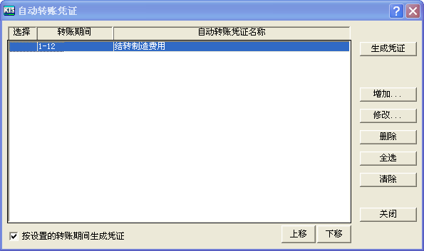 金蝶如何反过账，金蝶系统怎么反过账（金蝶财务软件操作流程+常见问题详解）