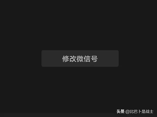 微信号改成什么比较有意义，微信号改成什么比较有意义英文（想把微信号改成你的名字）