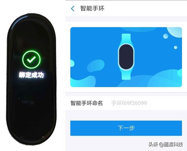小米手环使用说明，小米手环怎么使用说明（正确开通小米手环4支付宝离线付款功能——墨涩网）
