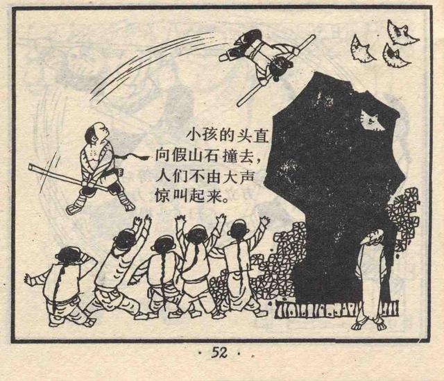 儿童简笔画之练习武术的小孩，少儿武术图片简画（故事连环画：《少年武术家》）