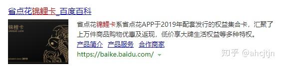 锦鲤卡不激活会产生费用么，锦鲤卡有什么用（省点花APP推出的锦鲤卡在哪些渠道做了推广）