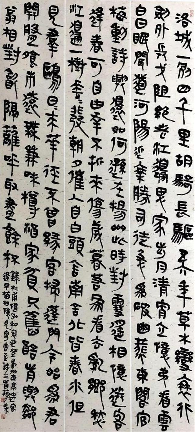 全国第十二届书法展作品欣赏，十二届全国书法展入展作品