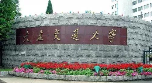 交东大学是个什么学校，“交通大学”的定义到底是什么（国内最好的8所交通大学）