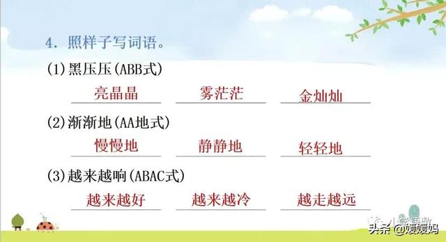 形容闪电的词语，描写闪电的四字词语（二年级下册语文课文16《雷雨》图文详解及同步练习）