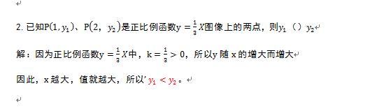 一次函数的图像，一次函数的图像有什么性质（一次函数的定义、图像与性质）