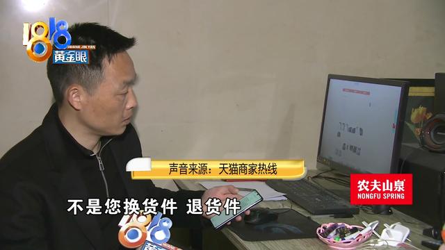 m号是多大尺码，退货理由“尺码不对”卖家收到旧的衣服