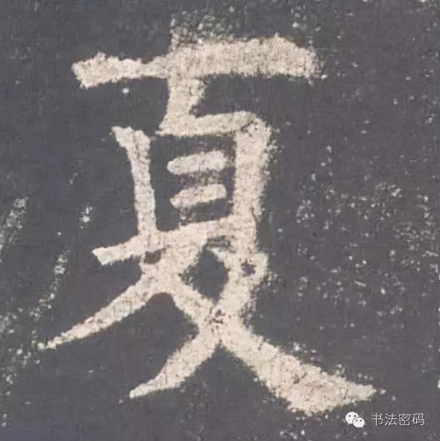 柳字怎么解释，柳字的柳字怎么写（楷书间架结构原则，管用）